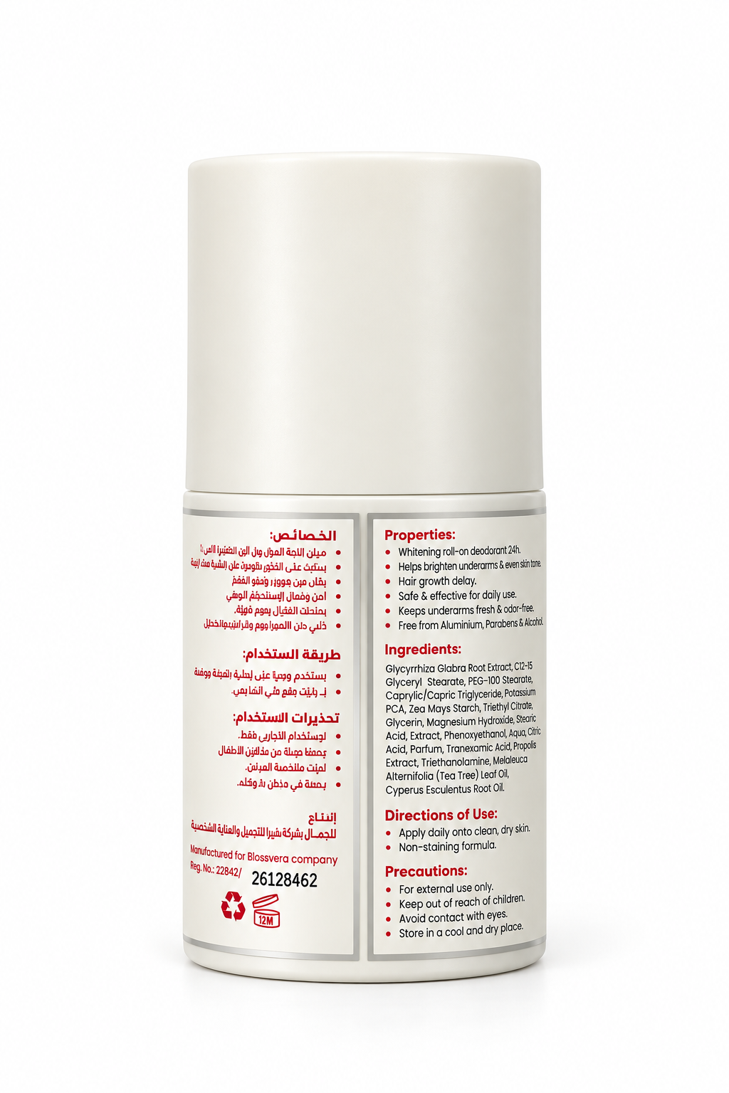 مزيل عرق رول أون لتفتيح الإبط Blossvera Beautify Me - حماية 48 ساعة للنساء - 50 مل